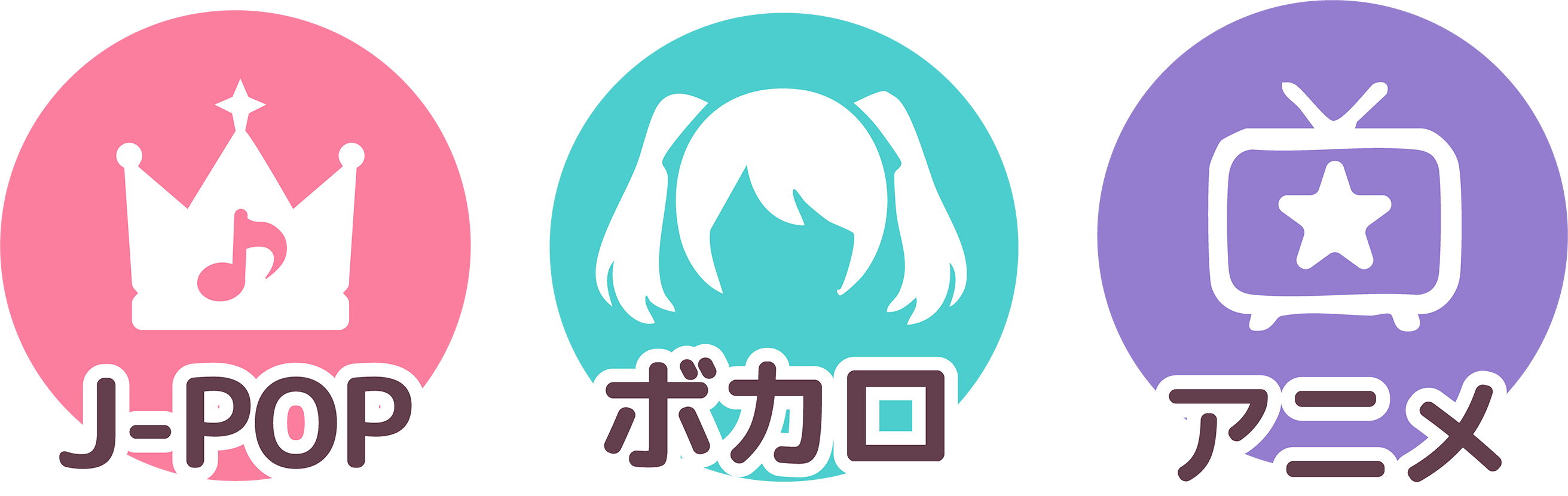 J-POP・ボカロ・アニメの収録ジャンル