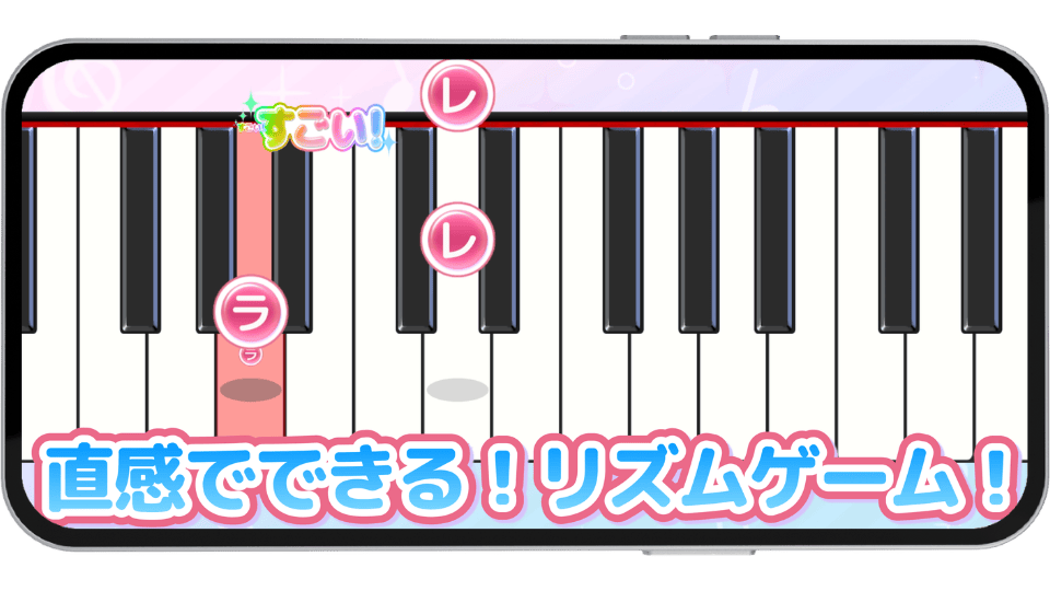 メロディ App Screen